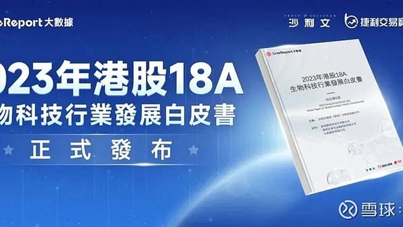 生物医药细胞治疗申报流程解析：关键步骤与要点